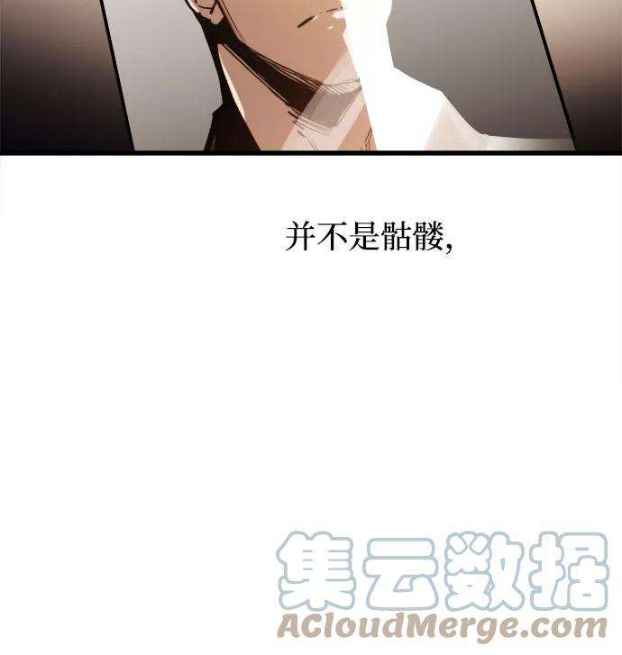 斗神转生记19话