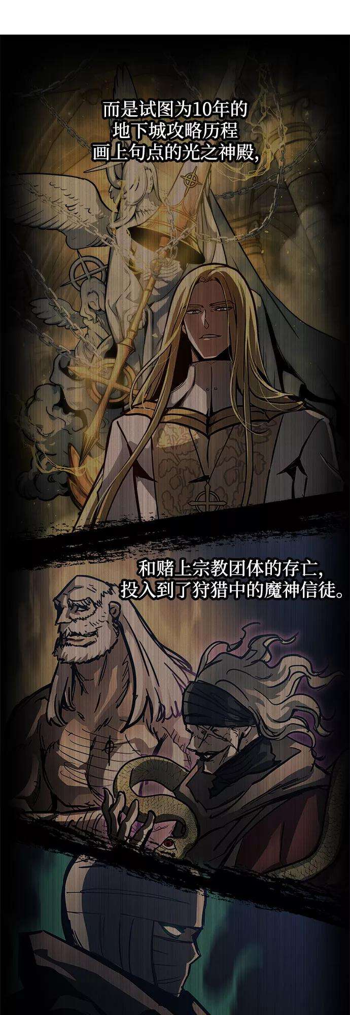 斗神转生记19话