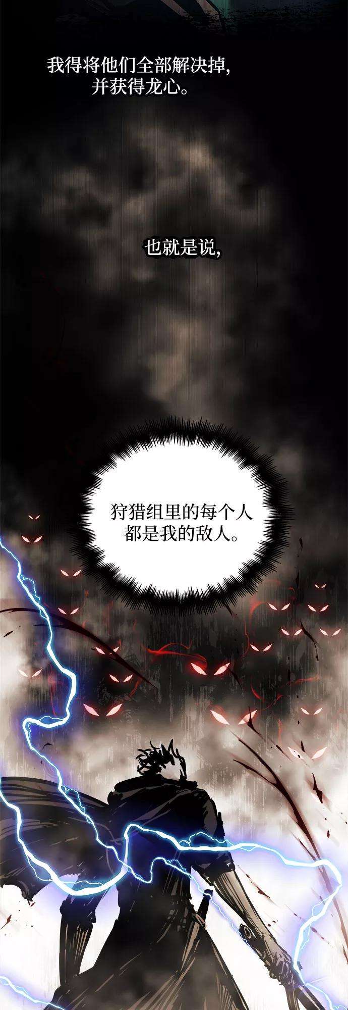 斗神转生记19话