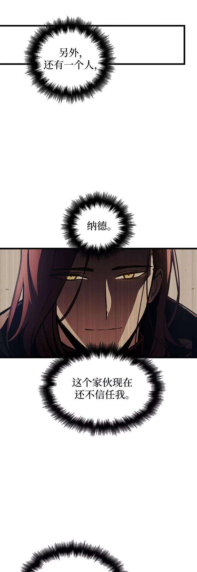 斗神转生记19话