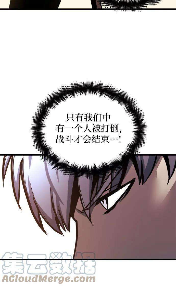 斗神转生记19话