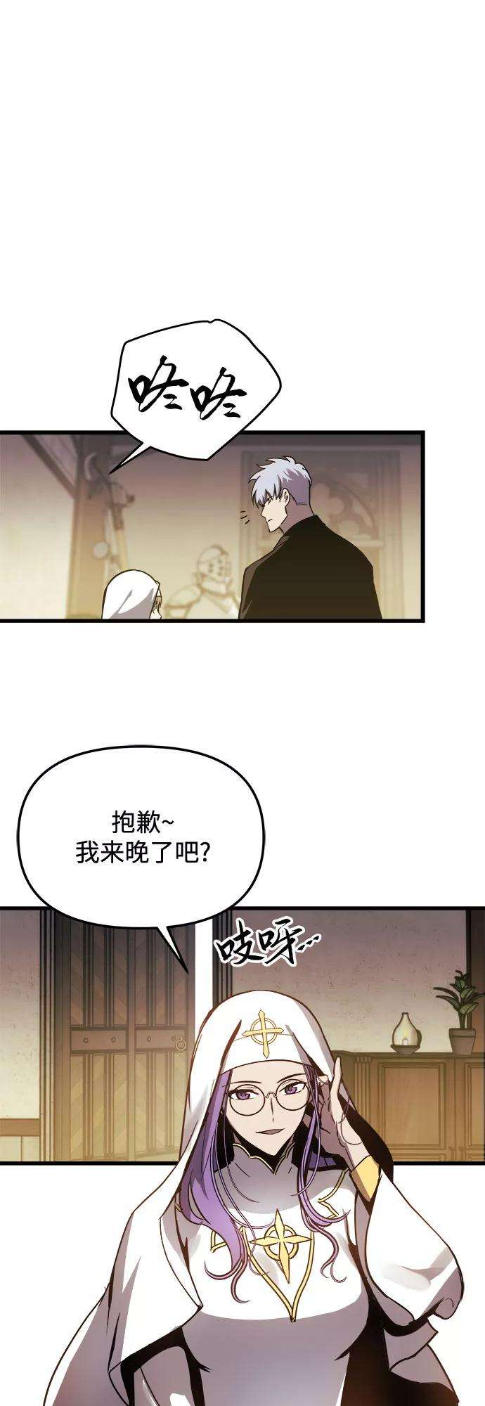 斗神转生记19话