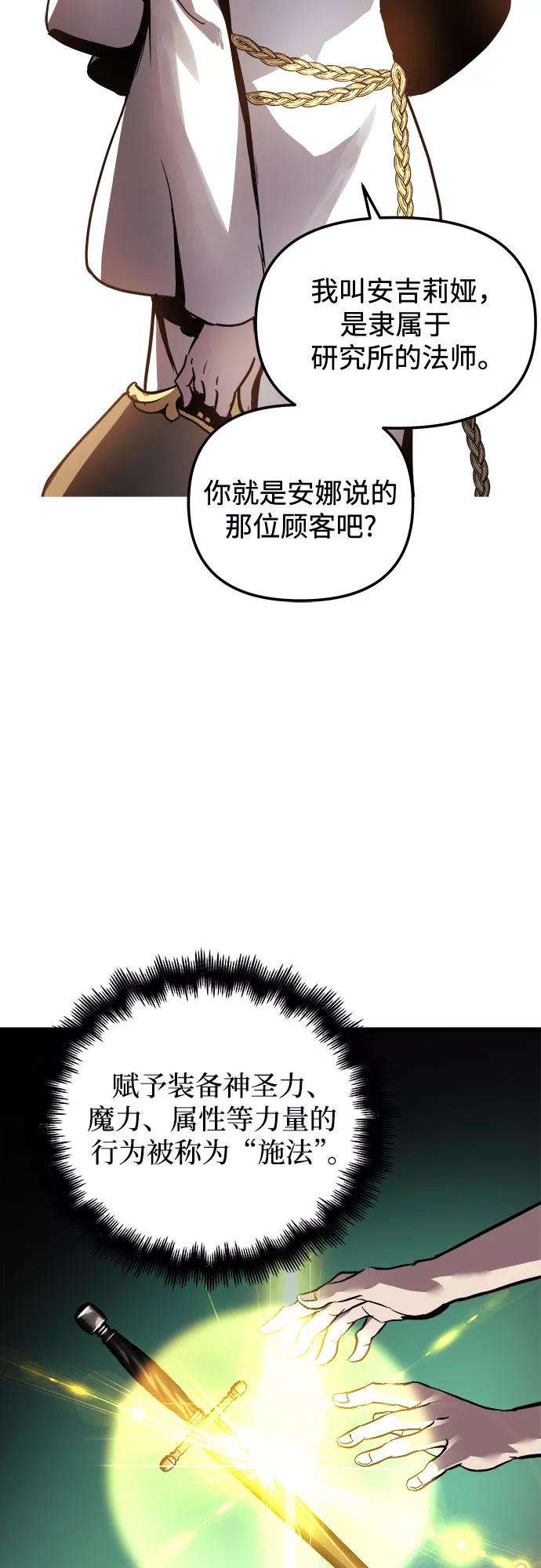 斗神转生记19话