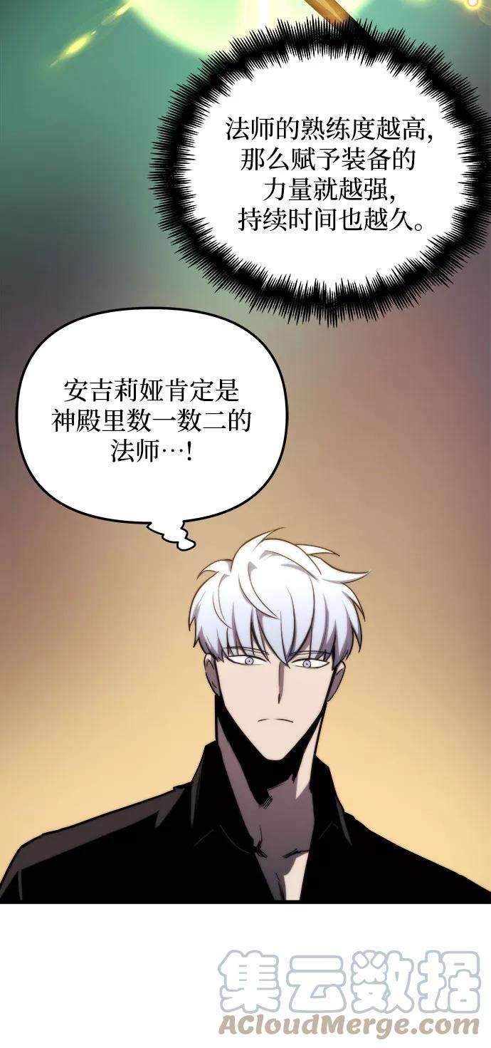 斗神转生记19话