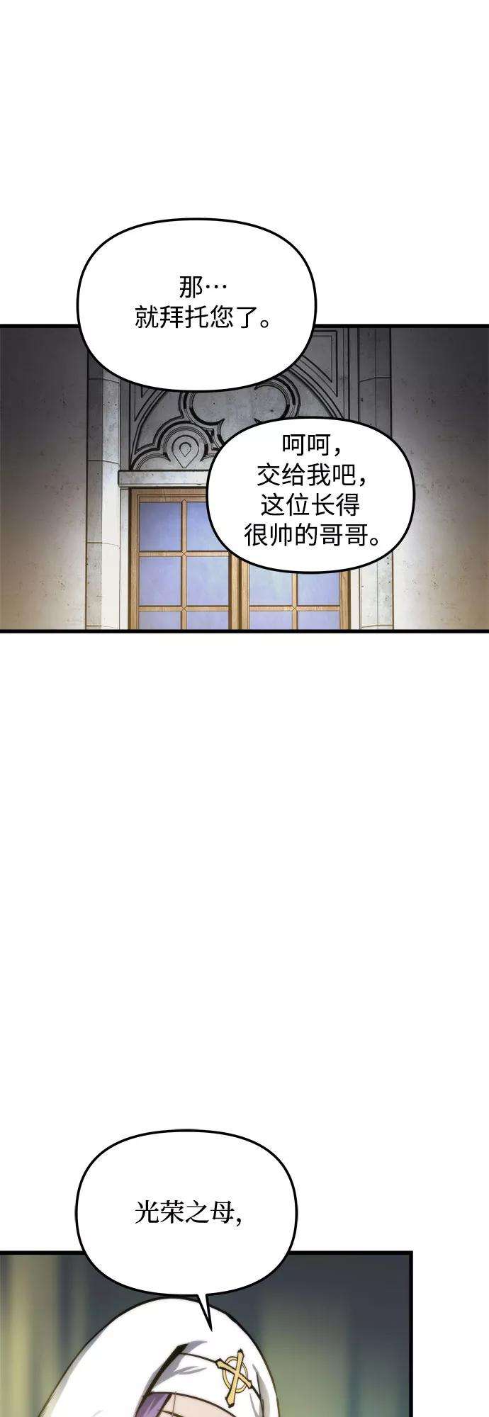 斗神转生记19话
