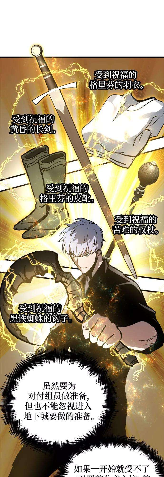 斗神转生记19话