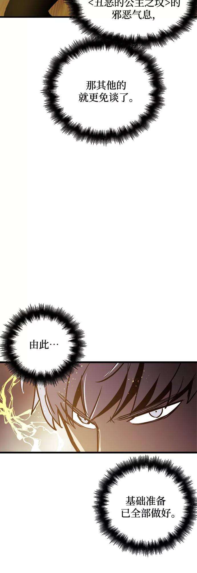 斗神转生记19话