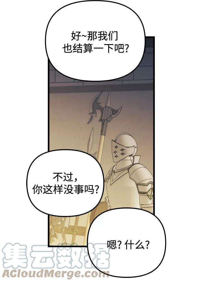 斗神转生记19话