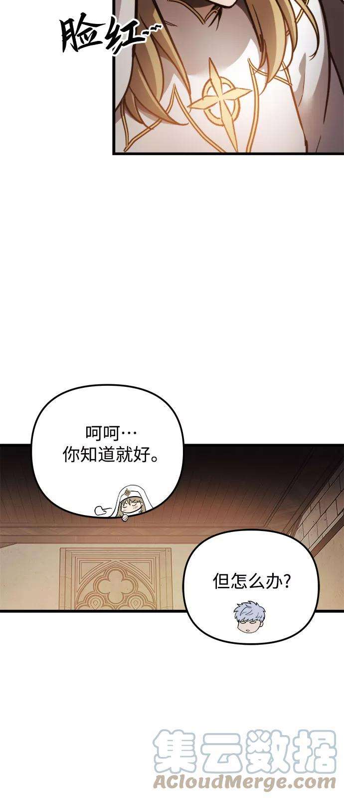 斗神转生记19话