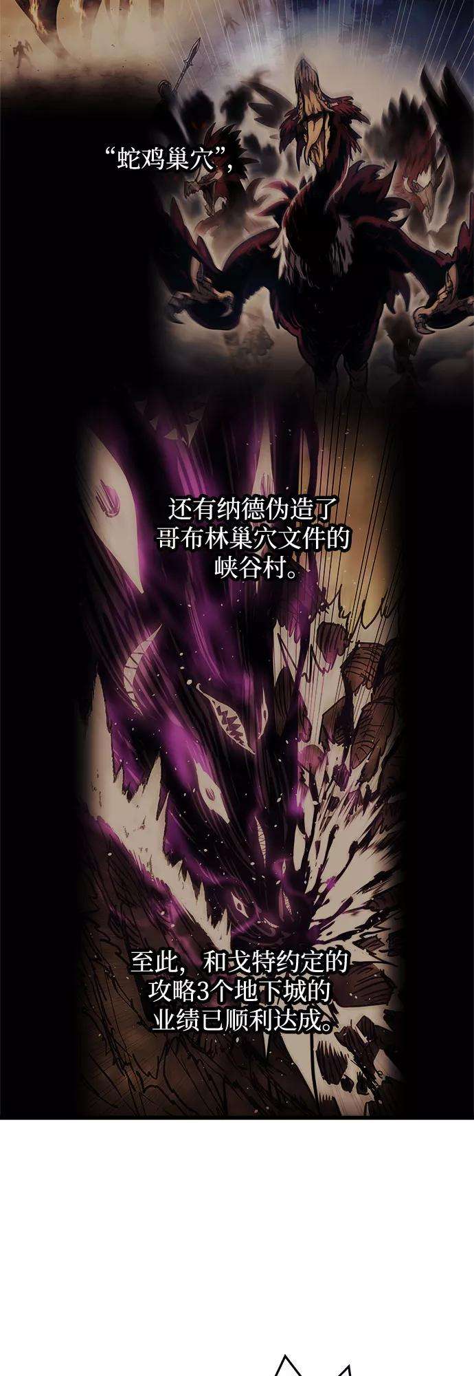 斗神转生记19话
