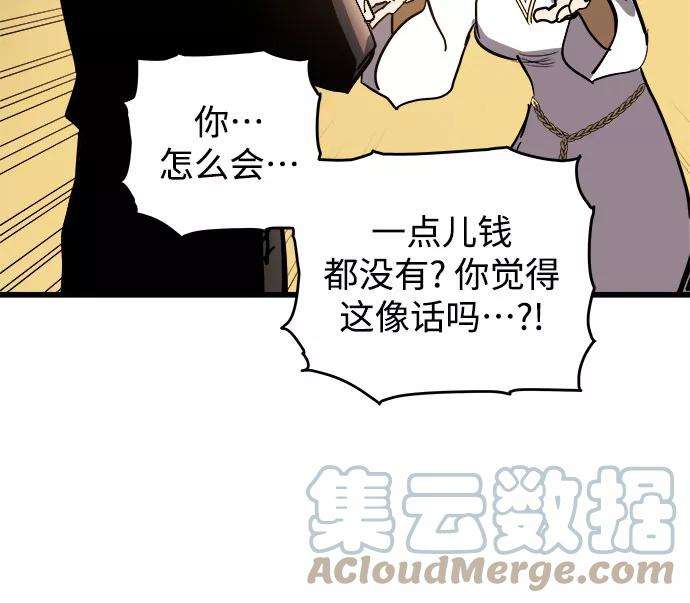 斗神转生记19话