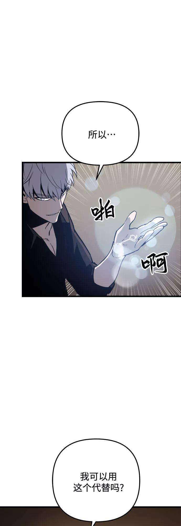 斗神转生记19话