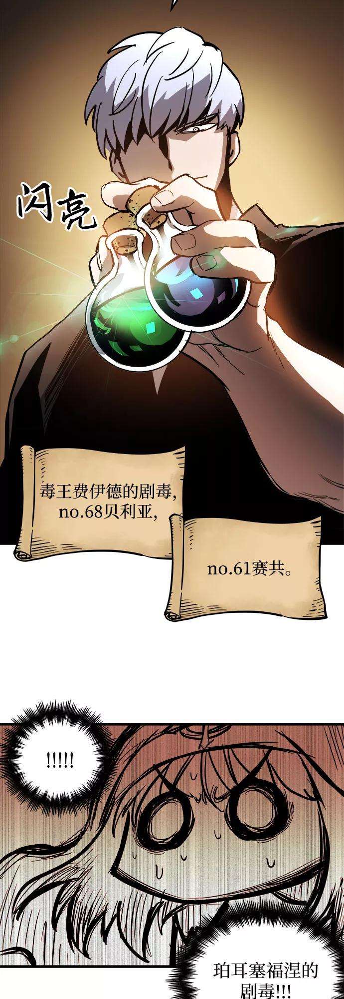 斗神转生记19话