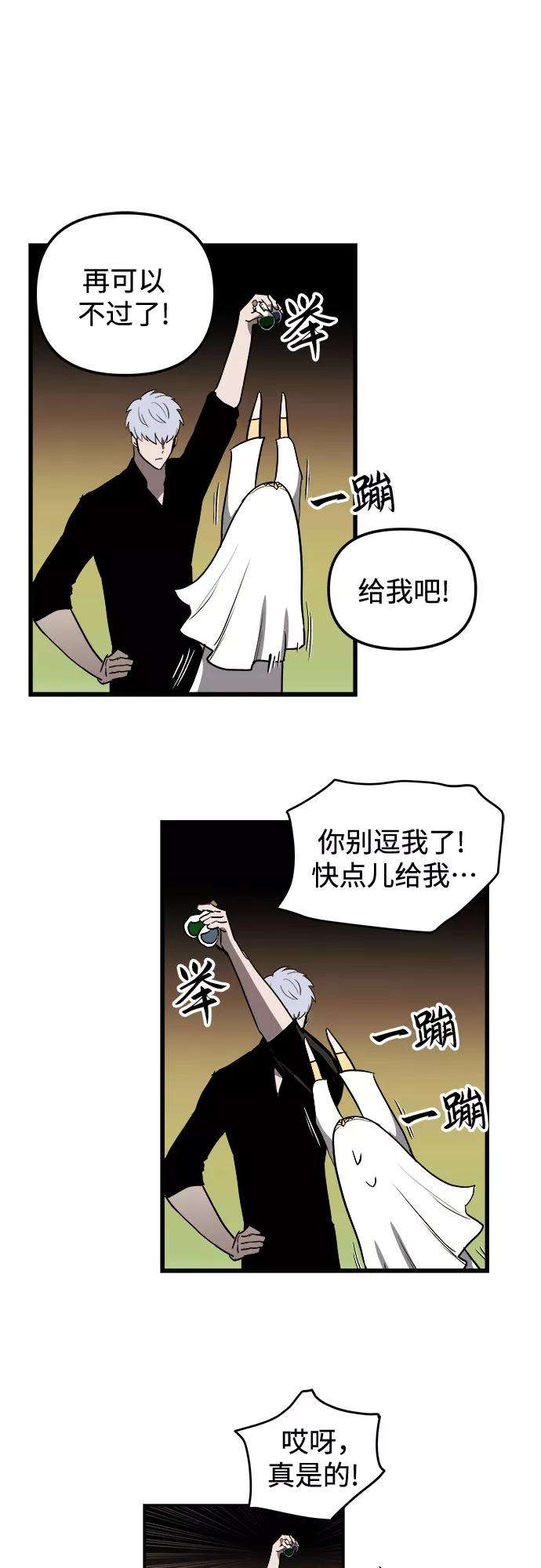 斗神转生记19话