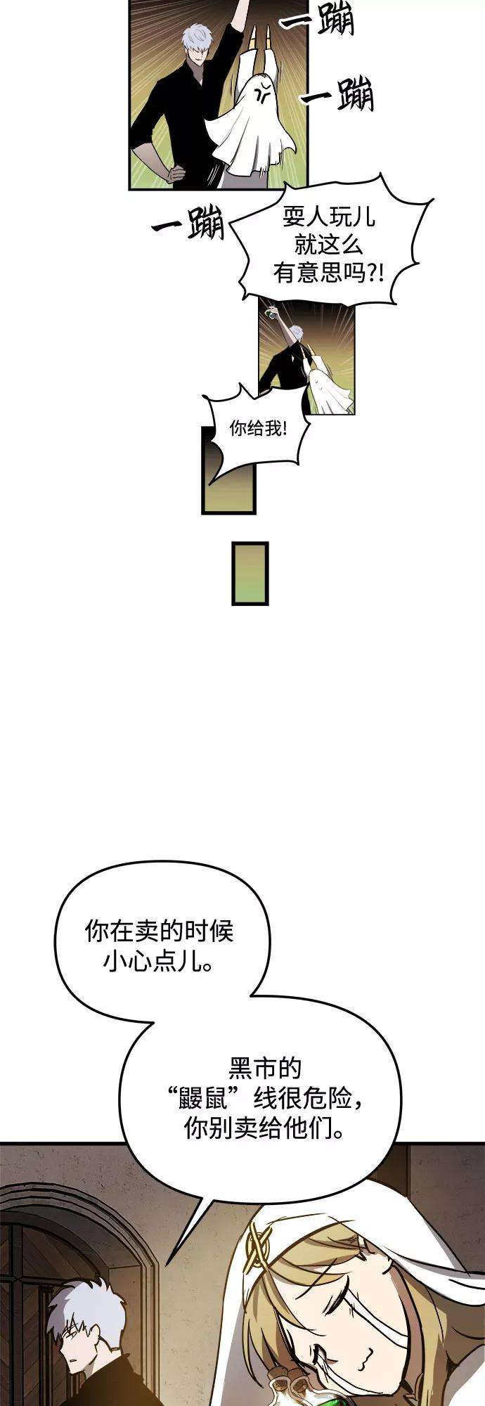 斗神转生记19话