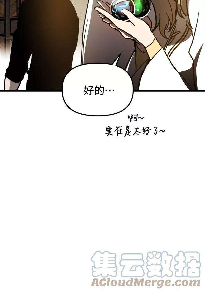 斗神转生记19话