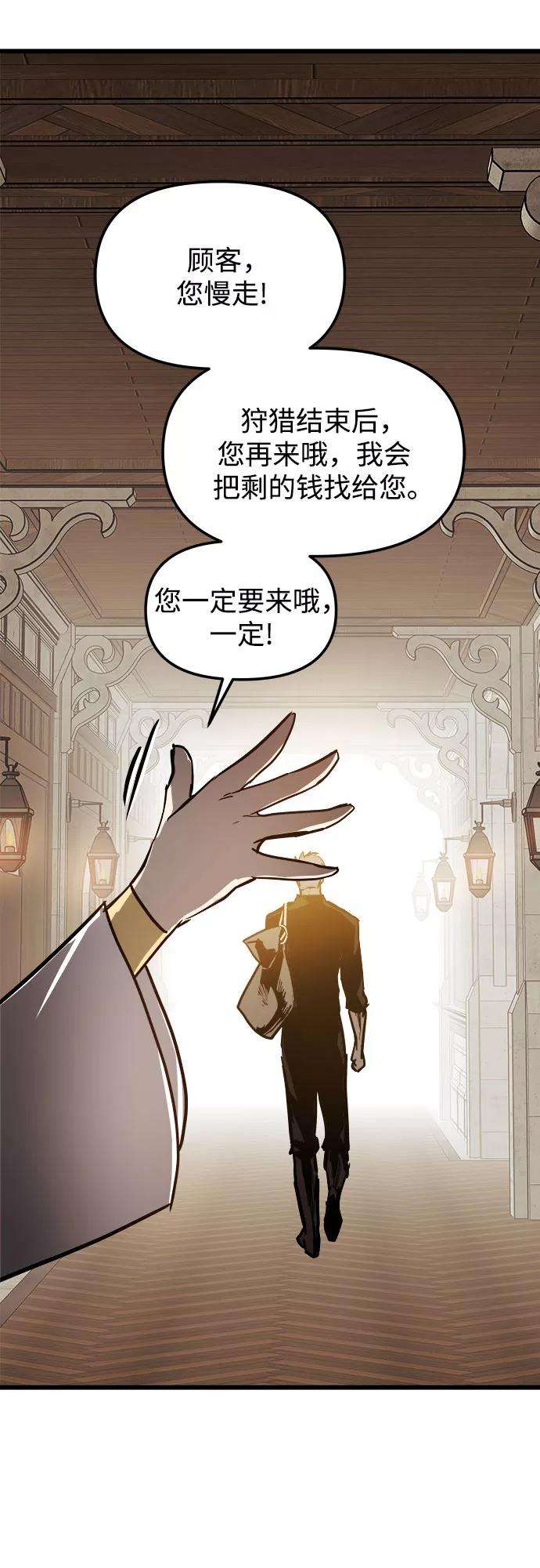 斗神转生记19话