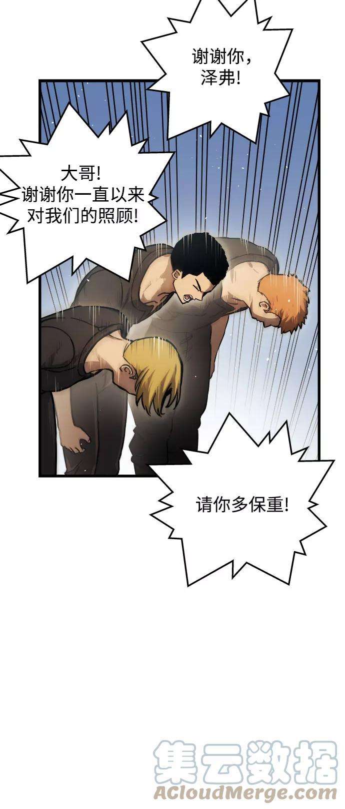 斗神转生记19话