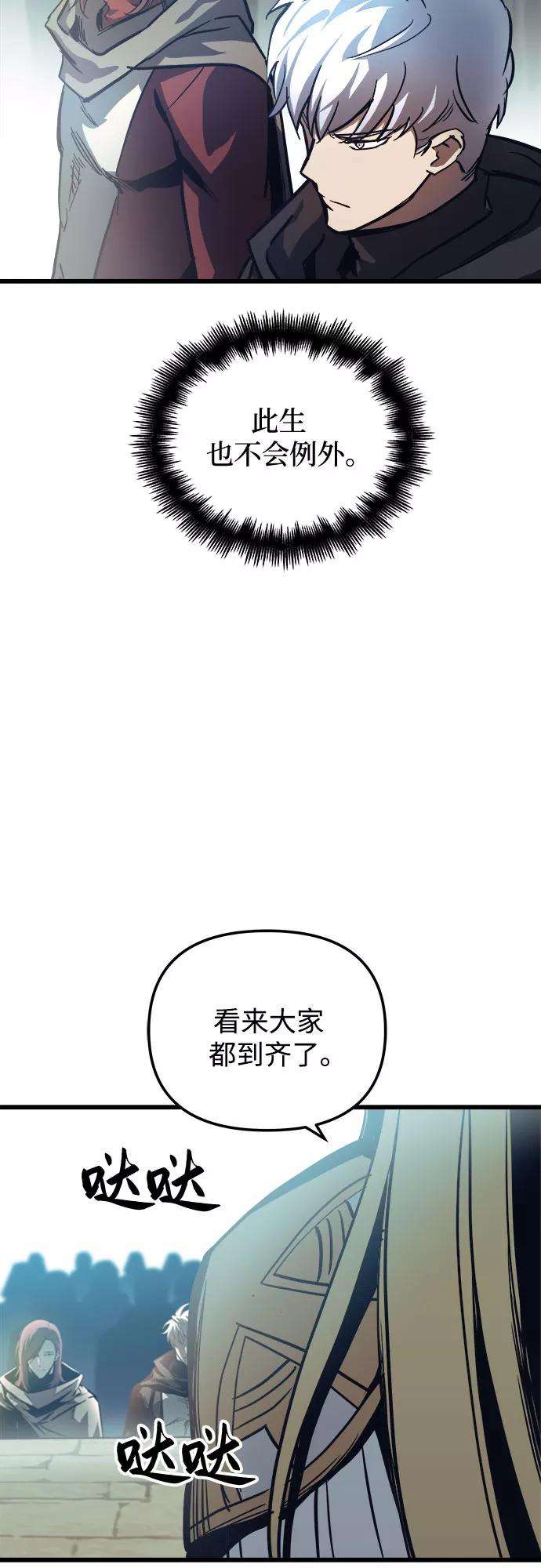 斗神转生记19话