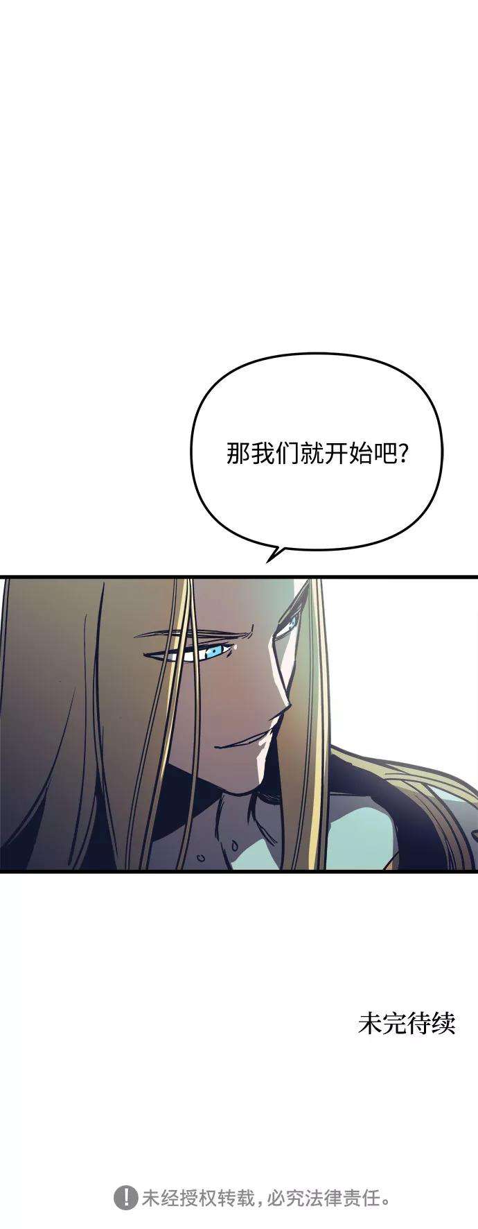 斗神转生记19话