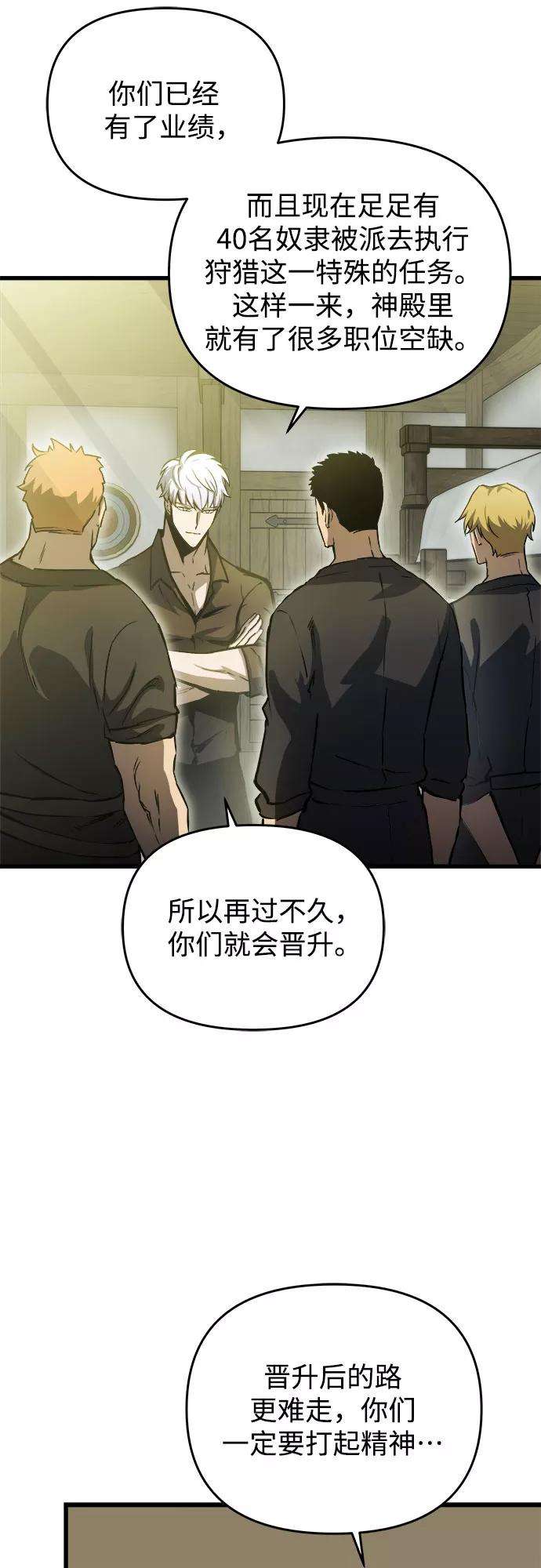 斗神转生记19话
