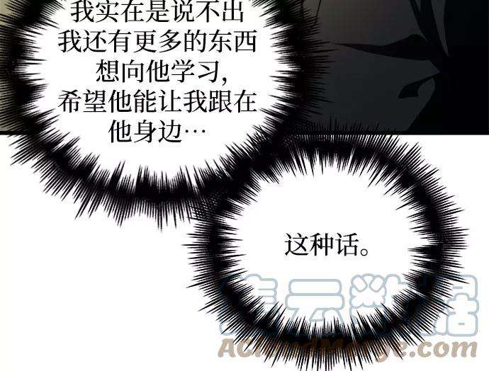 斗神转生记19话