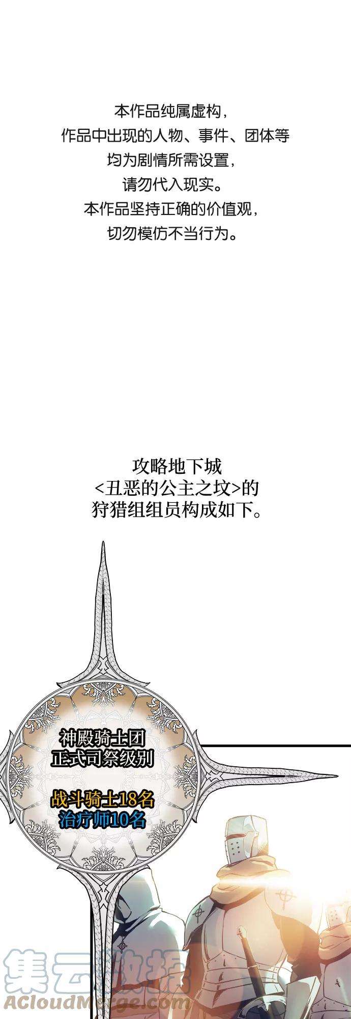 斗神转生记20话