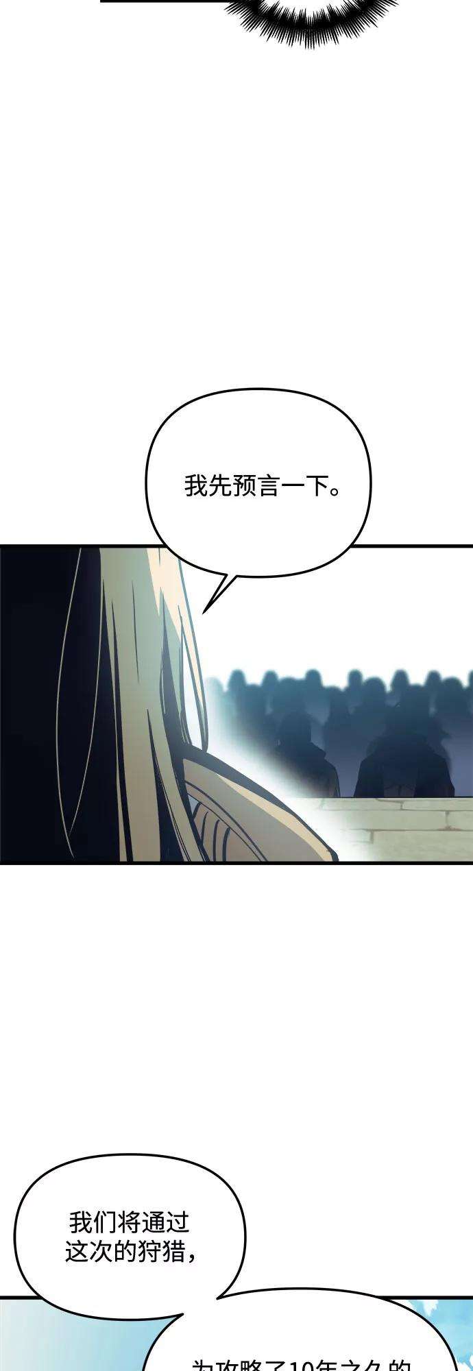 斗神转生记20话