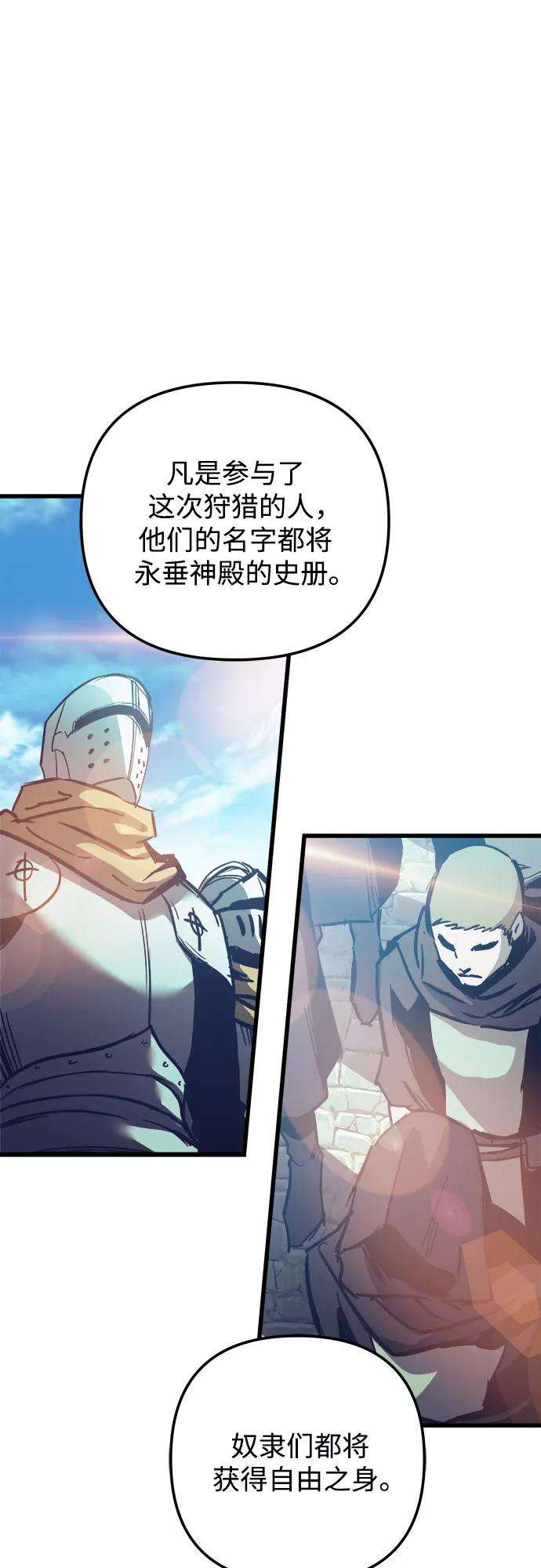 斗神转生记20话