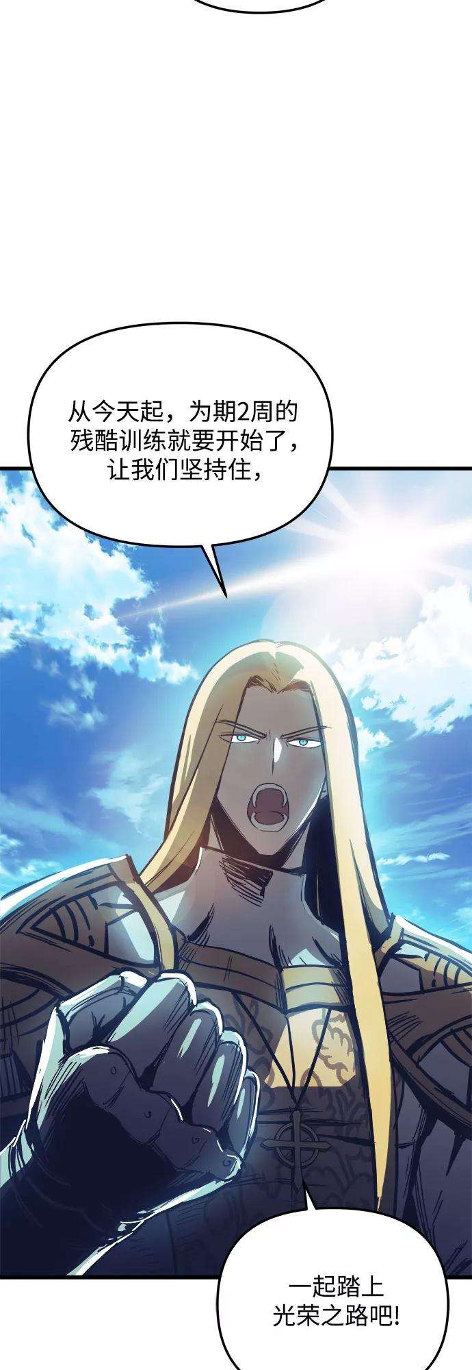 斗神转生记20话