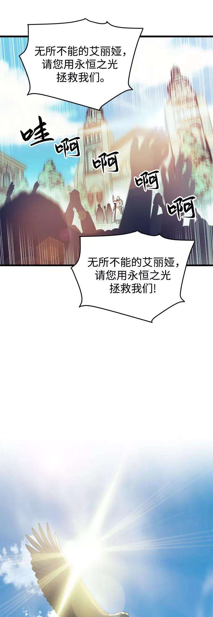 斗神转生记20话