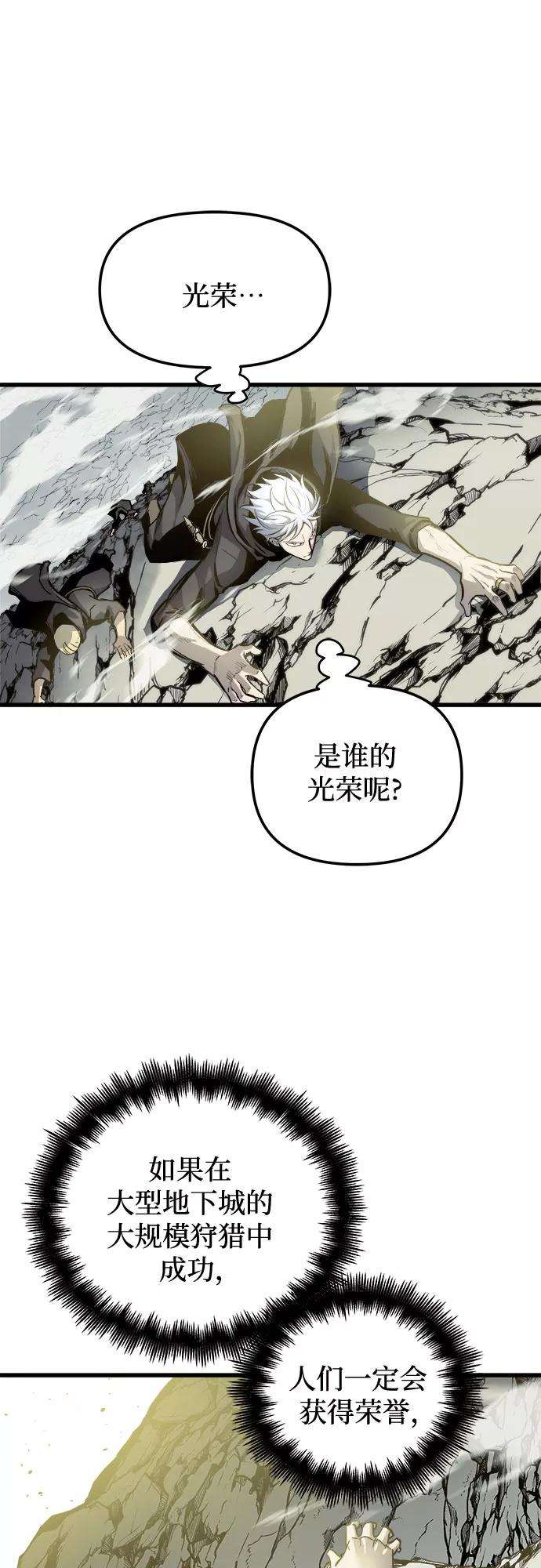 斗神转生记20话