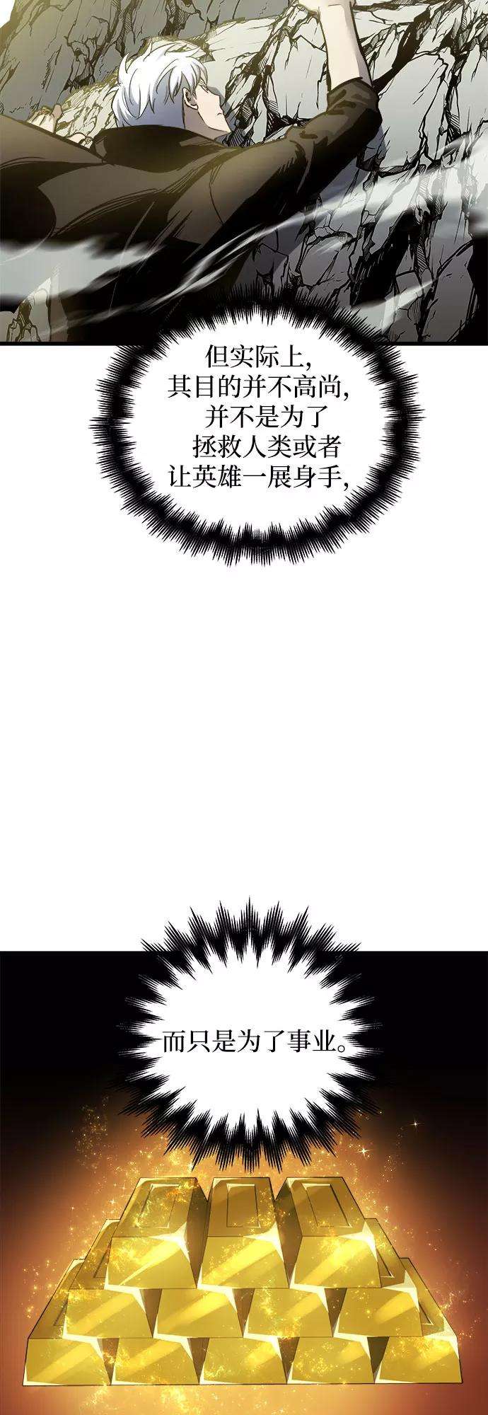 斗神转生记20话