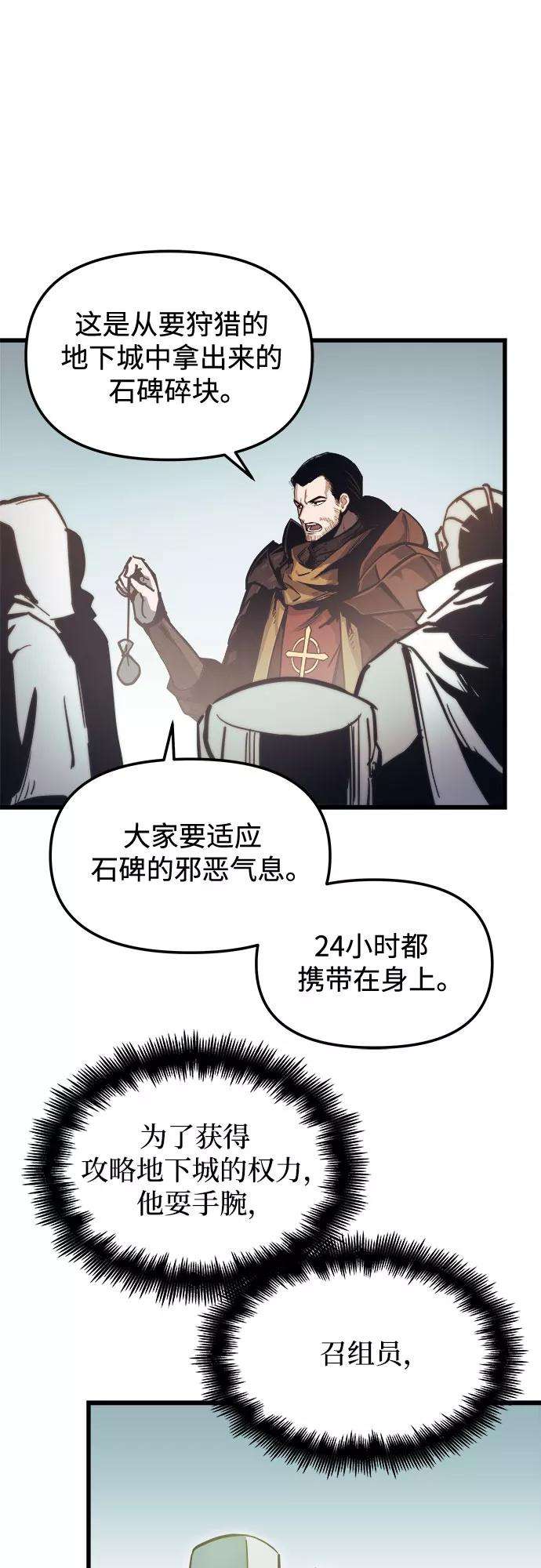 斗神转生记20话