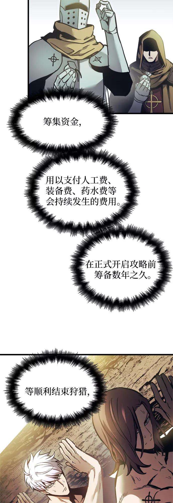 斗神转生记20话