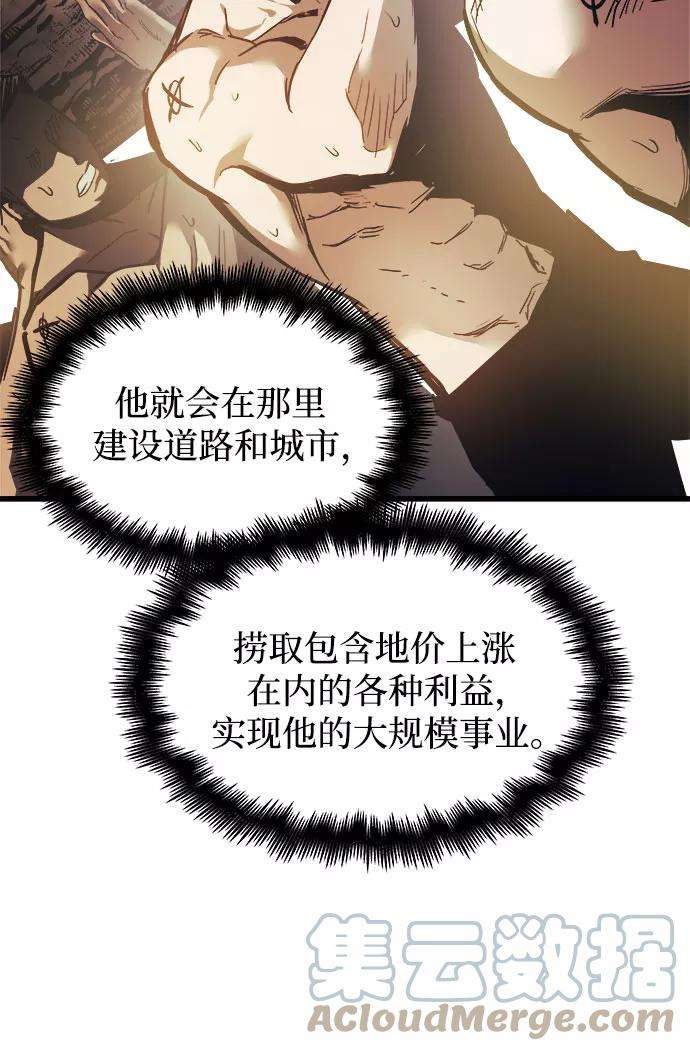 斗神转生记20话