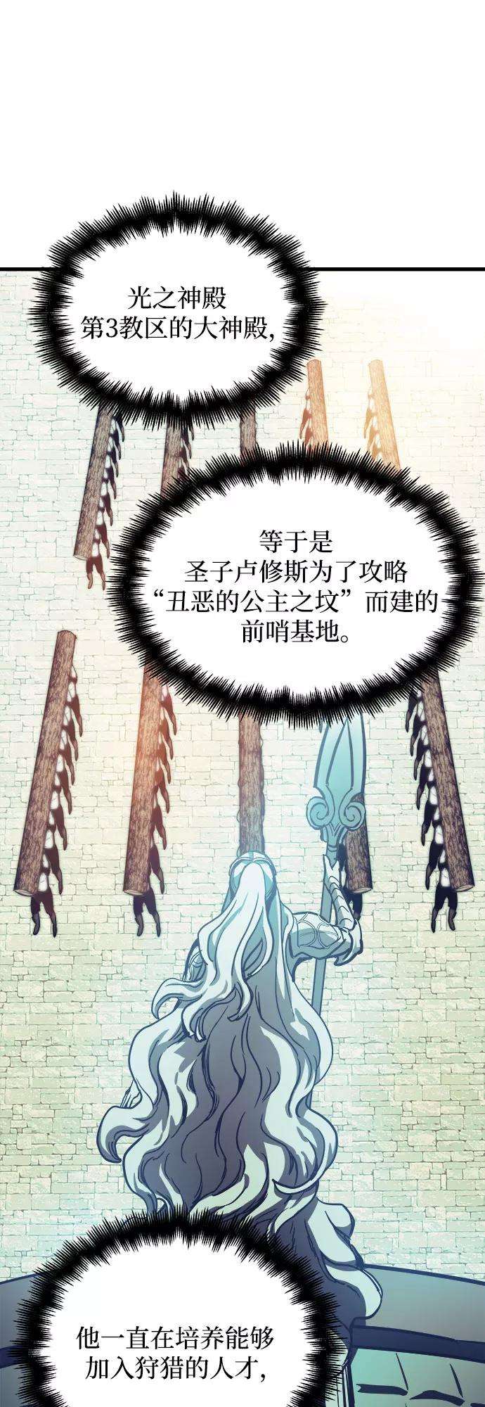 斗神转生记20话