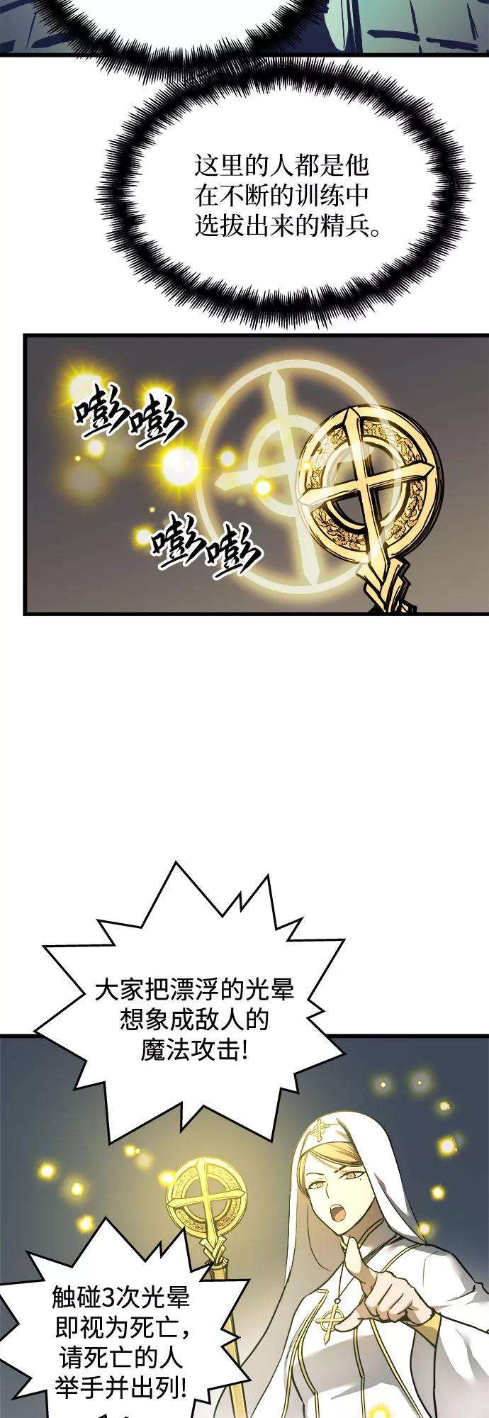 斗神转生记20话
