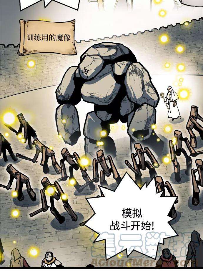 斗神转生记20话