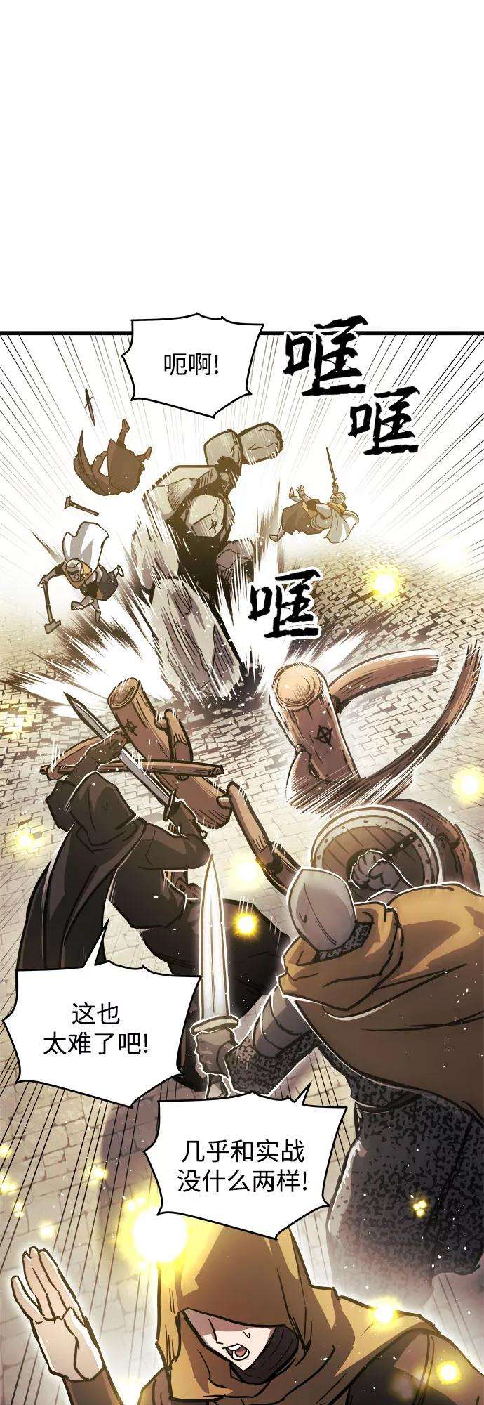 斗神转生记20话
