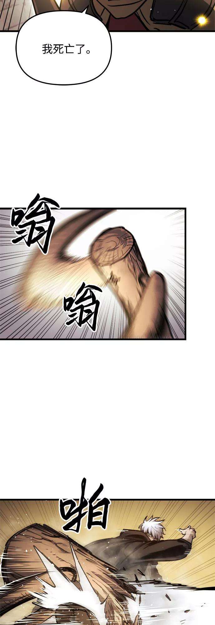 斗神转生记20话