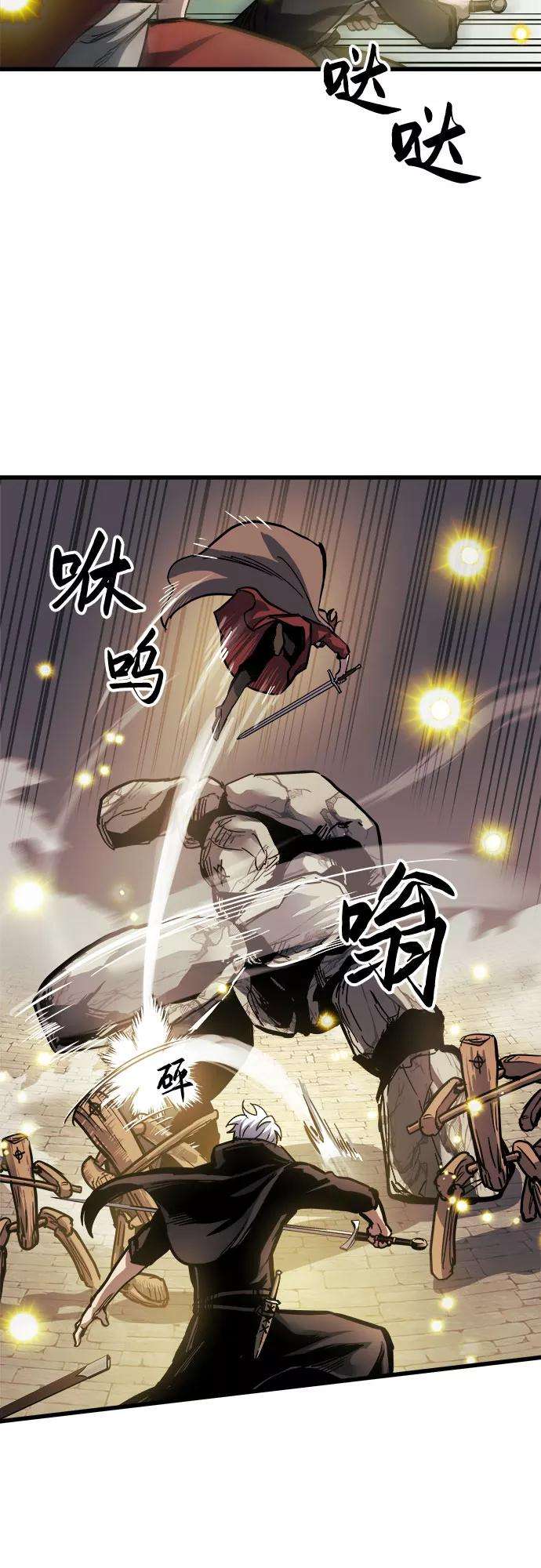斗神转生记20话