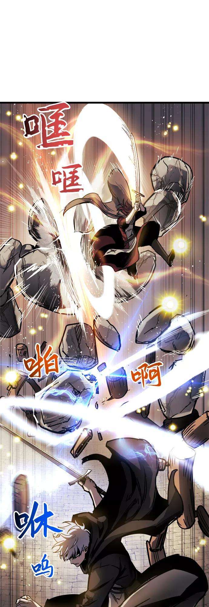 斗神转生记20话