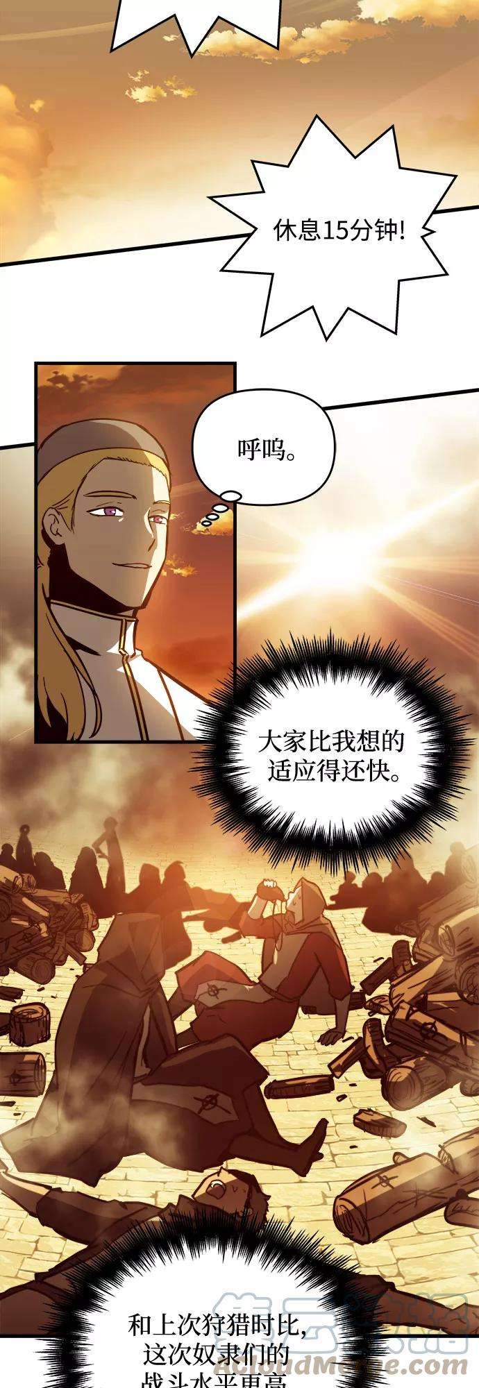 斗神转生记20话