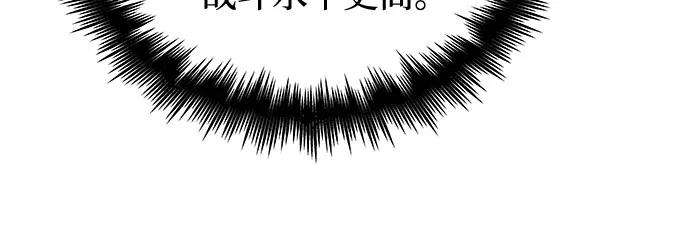 斗神转生记20话