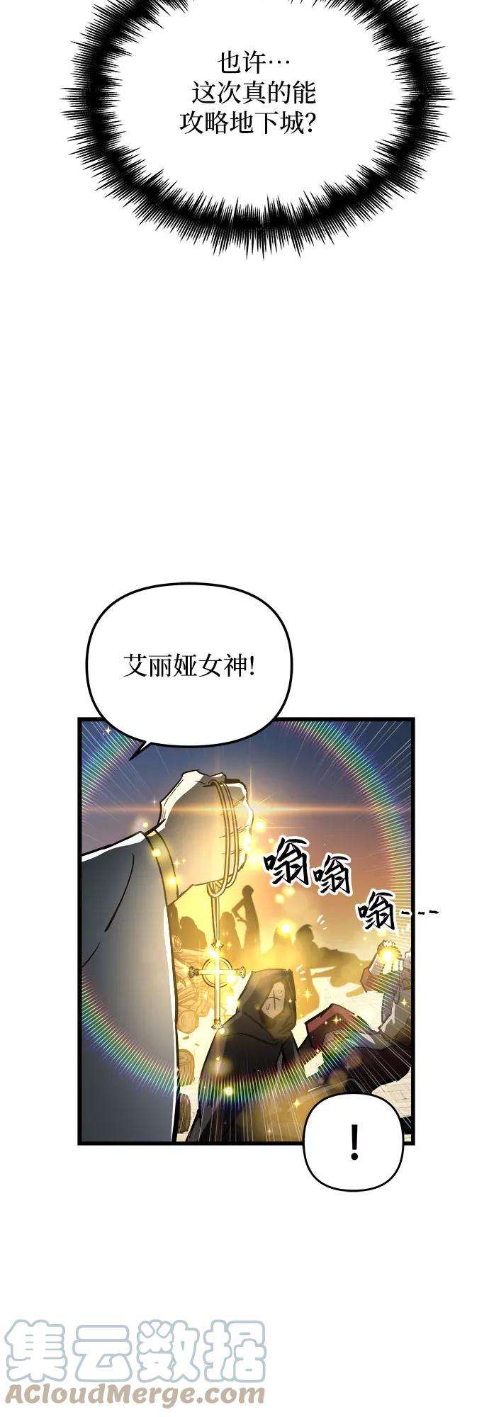 斗神转生记20话