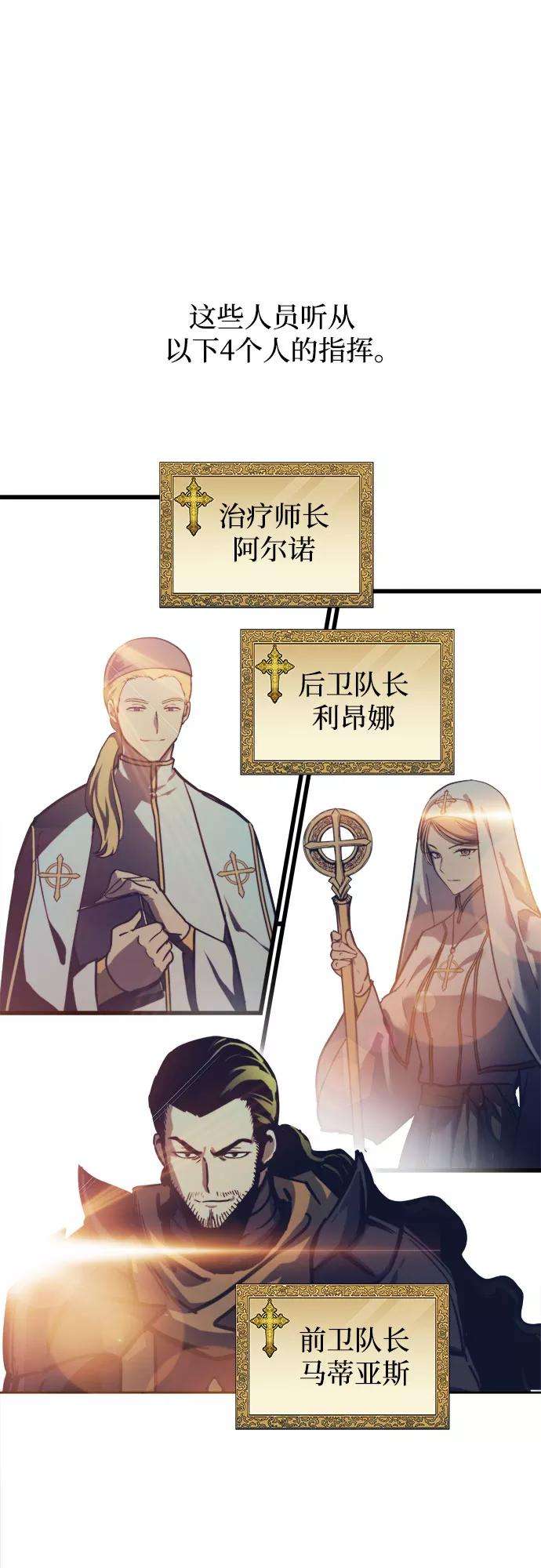 斗神转生记20话