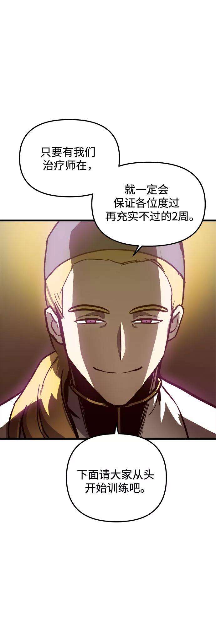 斗神转生记20话