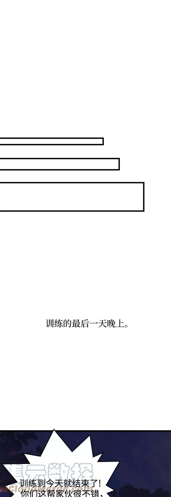 斗神转生记20话