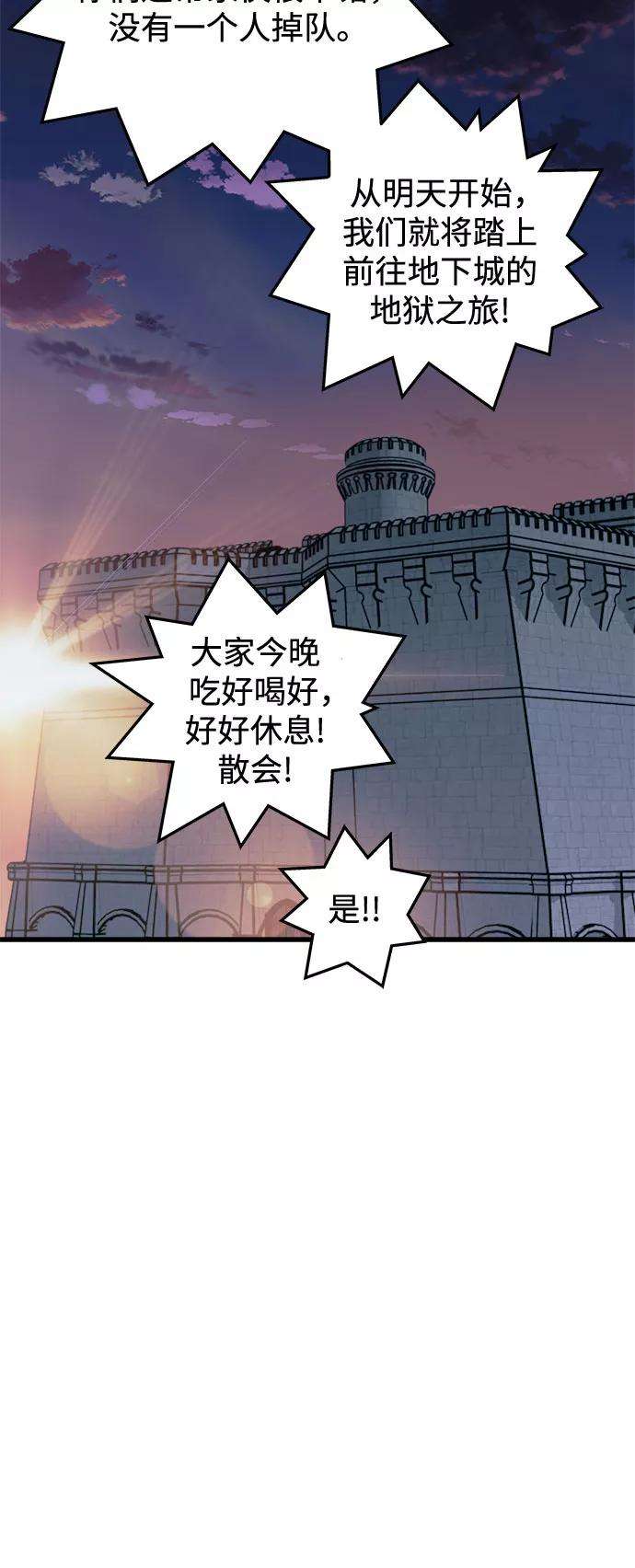 斗神转生记20话